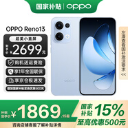 OPPO Reno13 手機(jī)【國(guó)補(bǔ)】全網(wǎng)通5G智能拍照手機(jī) opporeno13 超美小直屏 AI高清實(shí)況照片 IP69滿級(jí)防水 16GB+512GB 星河藍(lán) 官方標(biāo)配【全國(guó)聯(lián)?！?
                                         title=