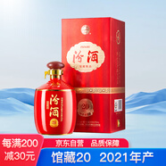 汾酒 汾酒20 館藏甄品 清香型白酒 53度475mL 單瓶裝