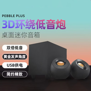 創(chuàng)新科技（CREATIVE） Pebble Plus家用USB電腦筆記本小音箱超重低音炮游戲音箱臺式音響臺式音箱家用音響 官方標(biāo)配