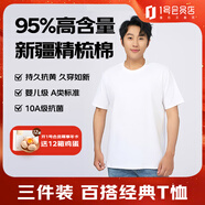 1號會員店One's Member新疆精梳棉10A抗菌男士短袖3件裝 白色  L 
