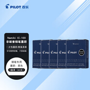 百樂（PILOT）可替換鋼筆墨膽墨囊 鋼筆替芯墨水膽 78G/88G/貴妃50r/笑臉 IC-100黑色12支/盒  5盒裝