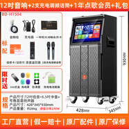貝德1503戶外廣場(chǎng)舞音響帶顯示屏藍(lán)牙話筒 12寸低音/BD-H1504/500G內(nèi)存