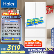 海爾（Haier）小紅花-綻放版500升594mm專業(yè)超薄法式多門一級能效家用電冰箱BCD-500WGHFDEDWVU1國家補貼20% 