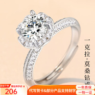亞奴卡莫桑鉆戒指女一克拉求婚訂婚戒指活口銀戒指送女友七夕情人節(jié)禮物 玫瑰公主-一克拉莫桑鉆