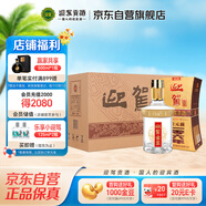 迎駕貢酒 金星 濃香型白酒 42度 520ml*6瓶 整箱裝