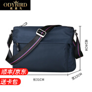歐迪鳥(niǎo)（ODYBIRD）單肩包男帆布包防水牛津布包A4紙橫款輕便時(shí)尚休閑大容量男士背包 藍(lán)色（彩色肩帶）-31*12*24cm 中包