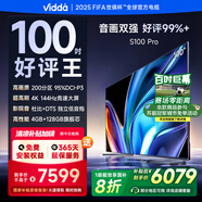 Vidda S100 Pro 海信電視100英寸 200分區(qū) 240Hz高刷 4+128G 以舊換新家電國家補(bǔ)貼 液晶電視100V1N-PRO