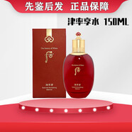 后（The history of Whoo）韓國津率享紅華凝香津律平衡水乳單品滋潤細滋養(yǎng)肌膚 津率享水150ML 有包裝
