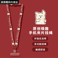 優(yōu)米帕手機掛繩男女款可背寬帶子長(cháng)款斜挎掛脖結實(shí)防丟掛鏈帶可愛(ài)單掛繩 可調節掛繩紅色小狗掛繩+透明片