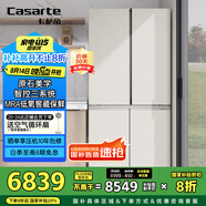 卡薩帝（Casarte）645升原石系列三系統一級能效國家補貼20%大容量冰箱BCD-645WGCTDM7Y9U1十字四開(kāi)門(mén)