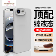 ALittleFlower適用蘋果16e手機(jī)殼 iphone16e保護(hù)套Magsafe磁吸充電全包超薄防摔液態(tài)硅膠簡約男女款 鈦原色