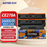 添彩ce278a硒鼓 適用惠普M1536dnf硒鼓 P1566 P1606dn P1560打印機(jī)硒鼓墨盒佳能MF4712 MF4410粉盒crg328硒鼓