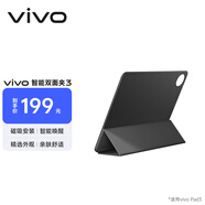 vivo原裝雙面夾保護套 新月灰 多種支撐方式 磁吸安裝 智能喚醒【適用 vivo Pad3 平板電腦】