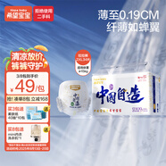 希望寶寶中國自造XXL34片嬰兒拉拉褲超薄透氣尿不濕【品牌直供 安心品質(zhì)】