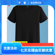 追行方速干t恤定制工作服工裝訂做夏季快干團體短袖印字LOGO團建文化衫 [冰絲速干定制]黑色 S 均碼