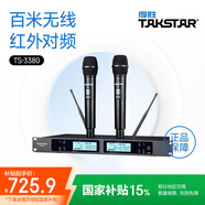 得勝（TAKSTAR）TS-3380無線會議麥克風(fēng)一拖二U段調(diào)頻家用K歌娛樂唱歌舞臺演出會議主持話筒 TS-3380標(biāo)配