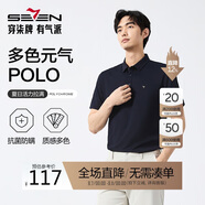 柒牌【7A抗菌2A防螨】短袖polo衫男夏季涼感抗皺翻領(lǐng)上衣 L