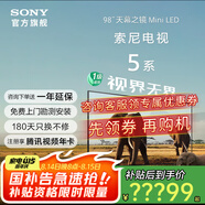 索尼（SONY）電視5系 K-98XR50 4K HDR 98英寸客廳巨幕大屏智能高清網(wǎng)絡(luò)平板液晶電視機(jī)彩電XR-98X90L升級(jí) 98英寸 全國(guó)補(bǔ)貼咨詢領(lǐng)取 K-98XR50（免費(fèi)勘測(cè)免費(fèi)安裝）