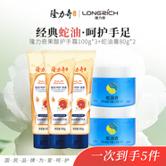 隆力奇面霜護(hù)手套裝（蛇油膏80g*2+果酸護(hù)手霜100g*3）
