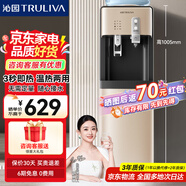 沁園（TRULIVA）即熱式飲水機(jī)家用制冷立式快速加熱飲水桶裝水機(jī)防干燒辦公家電泡茶吧機(jī)上/下置飲水機(jī) 3秒 即熱型 5309W