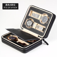 簡(jiǎn)約手表收納盒皮革家用防塵分格絨布精致皮質(zhì)鏈煉首飾展示 黑色4位可攜式手表拉鏈煉包