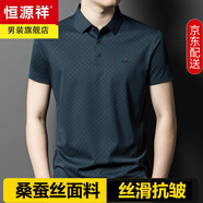 恒源祥含桑蠶絲男士短袖高端T恤夏季涼感休閑體恤上衣服半袖polo打底衫 上青 XL 175 推薦135-150斤