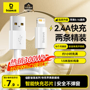 倍思蘋果數(shù)據(jù)線快充充電線適用iPhone14/13/12Pro Max/XR/Xs/11/8手機ipadpro/air2平板車載1.5米2條裝