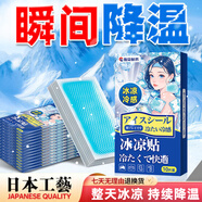 川布日本冰涼貼解暑神器夏天成人兒童降溫冰涼貼夏日手機降溫學生物理 30片【冰涼冷感降溫】