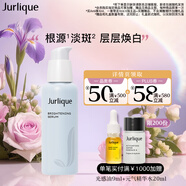 茱莉蔻（Jurlique）臻白透亮淡斑精華50ML 美白補水保濕護膚生日禮物