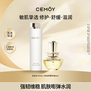 cemoy澳詩茉白金水經(jīng)典精華水120ml+白池花油8ml