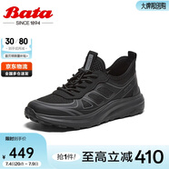 Bata休閑鞋男2025夏商場(chǎng)厚底運(yùn)動(dòng)鞋32570BM5 黑色 41