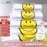 登比塑料袋背心袋大號超市購物袋食品袋方便袋打包手提袋40*60cm100只