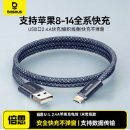 倍思（Baseus）【靈動】系列蘋果充電線器iphone14/13promax手機(jī)12/11車載數(shù)據(jù)線ipad平板USB轉(zhuǎn)lightning