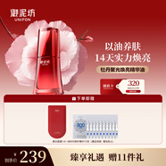 御泥坊精華 東方牡丹聚光煥亮精華油40ml  滋養(yǎng)修護保濕