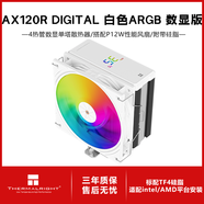 利民（Thermalright）Assassin X 120 Refined SE 風(fēng)冷散熱器 AGHP逆重力四熱管支持 12CM風(fēng)扇 AX120RSE AX120R【白色數顯版 ARGB版】