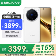 vivoX200 【國家補貼500元】新品5G手機 藍(lán)晶×天璣9400 蔡司超級長焦 5800mAh 拍照 手機vivox200 白月光 12+256G
