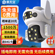 霸天安4g監(jiān)控無線攝像頭無需連wifi網(wǎng)絡終身免流量室外監(jiān)控器家用360度無死角全景全彩夜視手機遠程戶外
