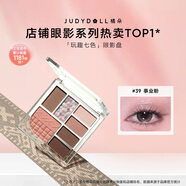 橘朵（Judydoll）玩趣七色眼影盤(pán)大地色腮紅高光修容七夕禮物女生39畬族事業(yè)粉