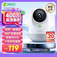 360攝像頭9pro 高清400萬像素微光全彩家用監(jiān)控手機(jī)遠(yuǎn)程雙向通話360度旋轉(zhuǎn)嬰兒看護(hù)器