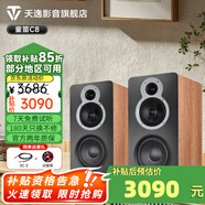 天逸（Winner）童笛C8發(fā)燒hifi木質(zhì)書架無源三分頻8寸低音音箱客廳電腦電視家用音響套裝 C8 八寸三分頻【黑色】