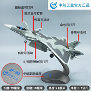 中航工業(yè)1:72殲20戰(zhàn)斗機(jī)航模中航空飛機(jī)合金收藏軍事模型擺件禮品 1：72 殲-20【中航款精細(xì)版】