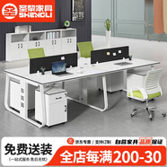 圣黎辦公桌椅財務(wù)辦公桌職員工位屏風(fēng)隔斷卡位 四人位（不含柜椅）