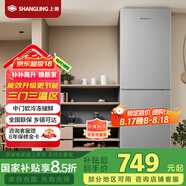 上菱217升三開(kāi)門(mén)冰箱 家用大容量三門(mén)電冰箱小型 小戶(hù)型租房宿舍國家補貼以舊換新 BMM217L