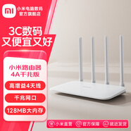 小米（MI）路由器4A千兆版 1200M雙頻無線速率 5G家用智能路由器 四天線穿墻 雙頻合一 xiaomi路由器4A千兆版