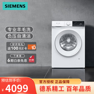 西門子SIEMENS烘洗一體10kg快洗烘蒸汽護(hù)理立體洗烘  WN52E1U80W