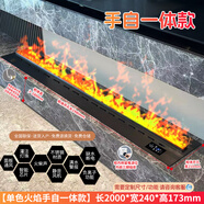 純者3d霧化壁爐定制嵌入式仿真火焰美式壁爐酒店裝飾家用壁爐加濕器 【2000mm】/單色火焰/手自一體款