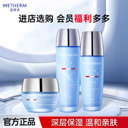 溫碧泉（WETHERM）護(hù)膚品套裝水乳男女 補水滋潤長效保濕組合套裝 化妝品 生日禮物 【3件套】水+乳+霜