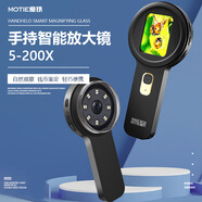 魔鐵（MOTIE）電子放大鏡數(shù)碼顯微鏡手持特高倍高清鑒定珠寶玉石翡翠古玩紫光燈