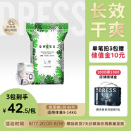 吉氏薄越【夏日干爽透氣】超薄嬰兒紙尿褲L48片(9-14kg) 親膚寶寶大碼