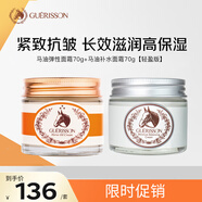 彈性補水馬油面霜2件套（金蓋滋潤版70g+銀蓋清爽版70g）